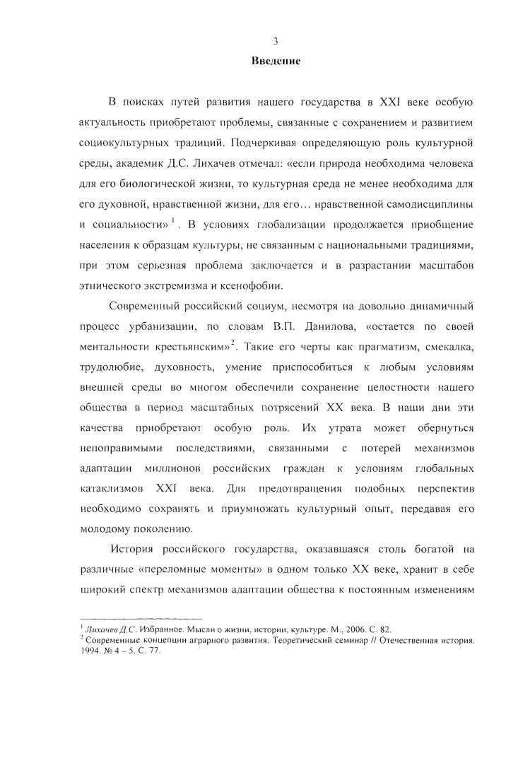 1.3. Источниковая основа исследования.