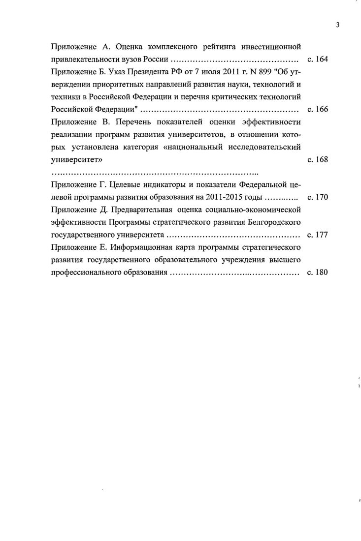 1.2 Содержание и специфика механизма хозяйствования бюджетных учреждений. с. 