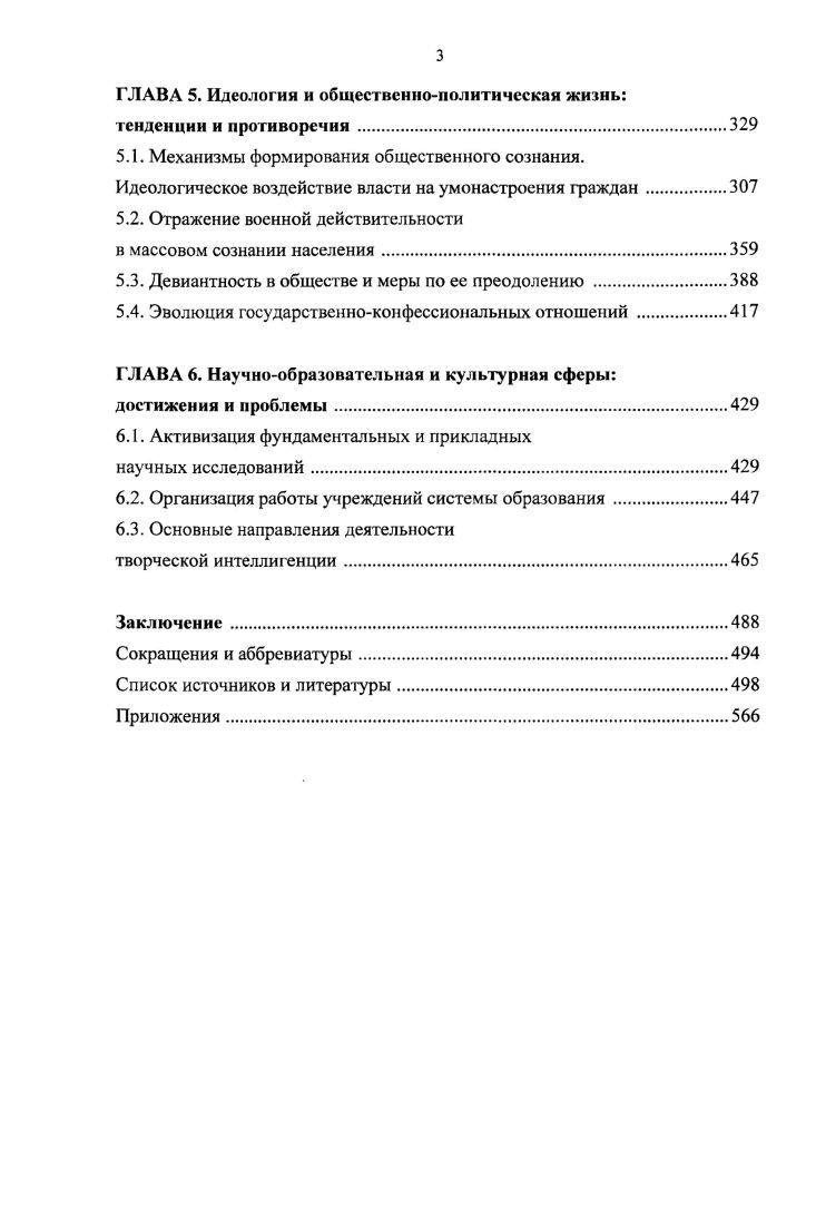 1.1. Степень изученности и научного освещения темы .