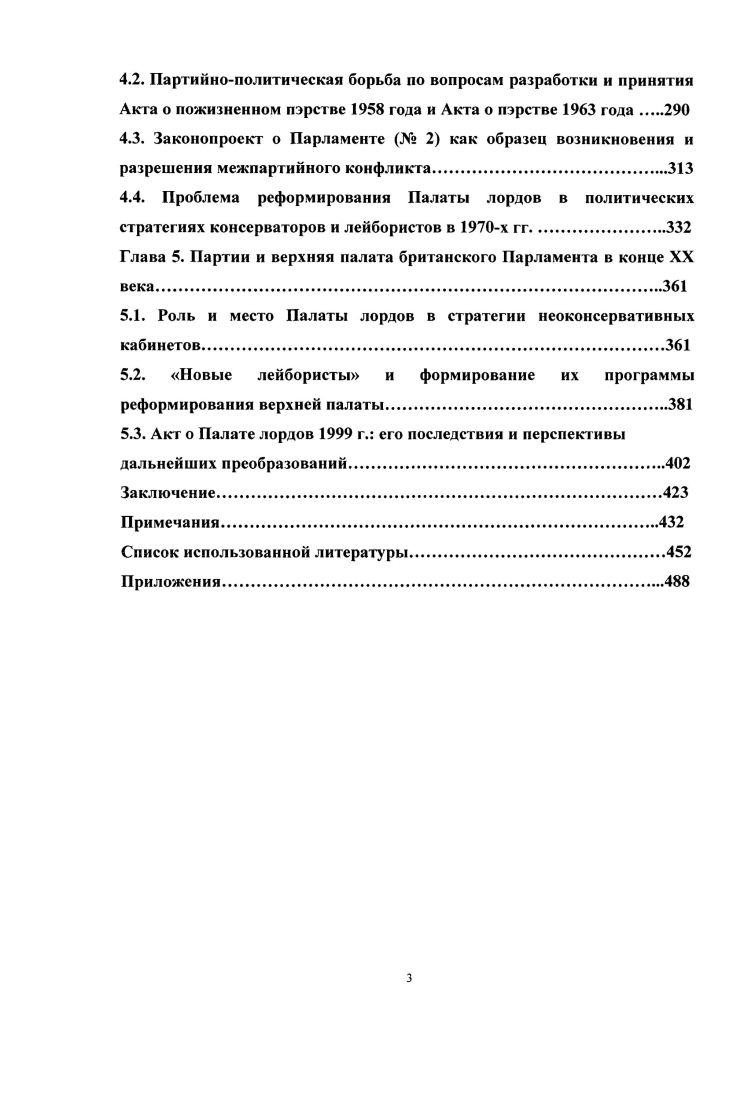 1Л. Особенности социальноэкономического развития