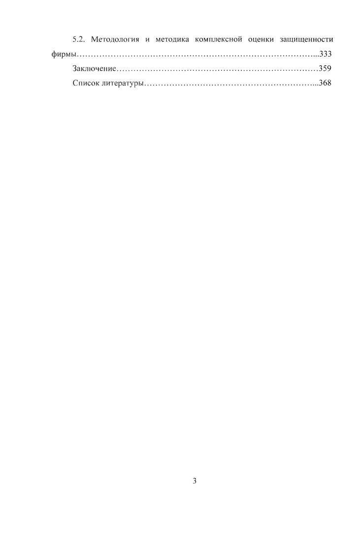 1.1. Проблемы неопределенности и риска в экономической теории