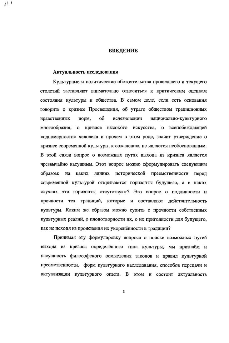  1. Подражание в антропогенезе и в социокультургенезе