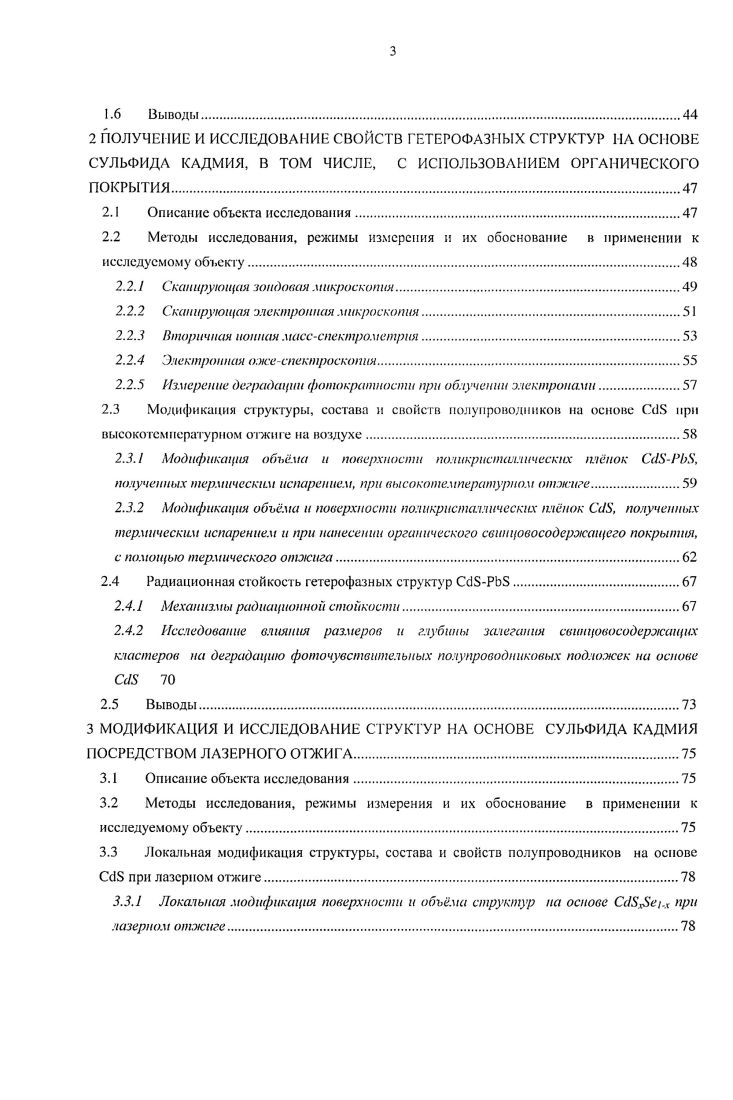 КАДМИЯ, В ТОМ ЧИСЛЕ, С ИСПОЛЬЗОВАНИЕМ ОРГАНИЧЕСКОГО ПОКРЫТИЯ	 