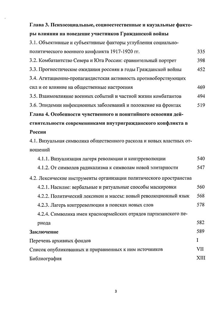 1.2.Методология и методы источниковедческого анализа