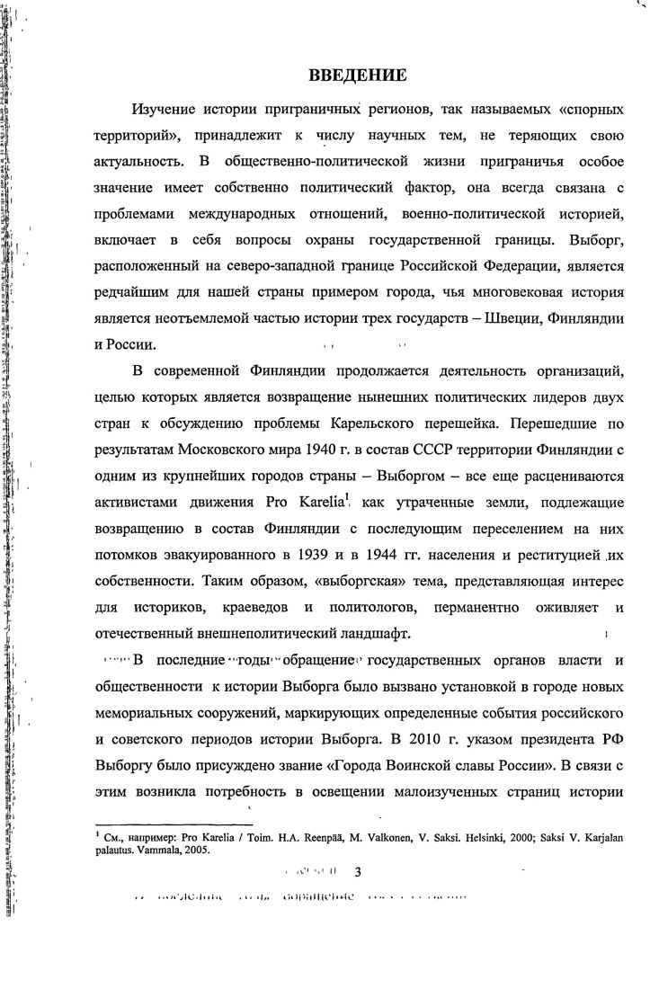 1.1 Формирование общего и местного законодательства в период
