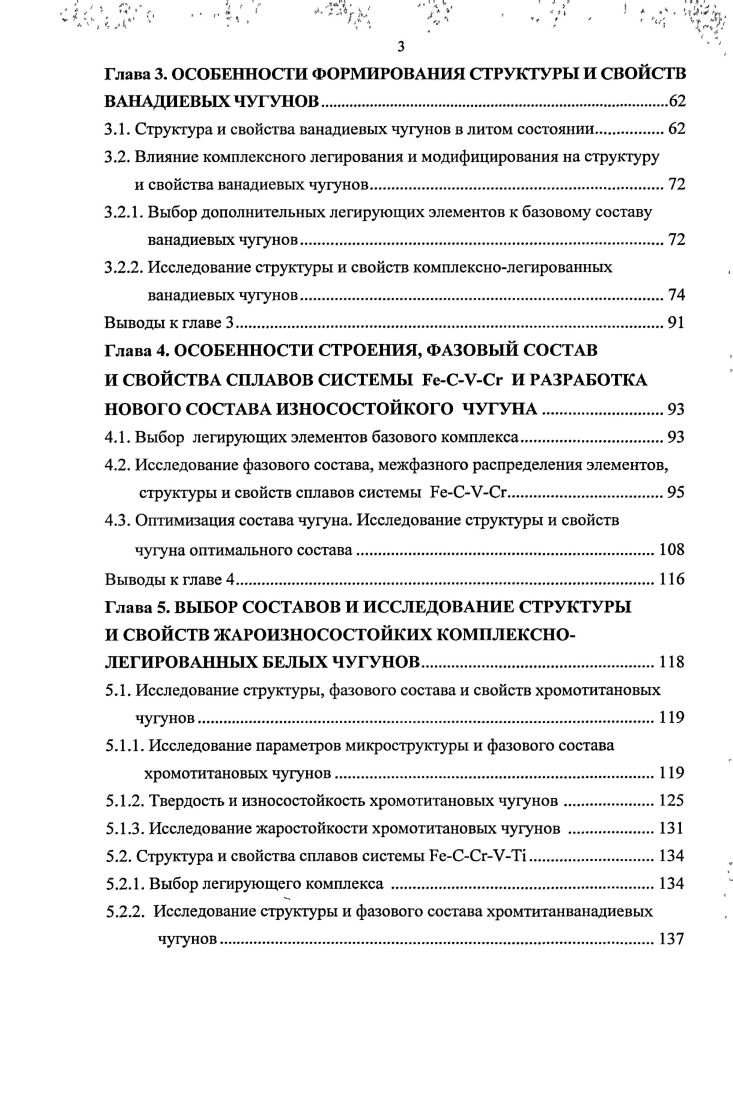 1.1.1. Основные закономерности абразивного изнашивания.