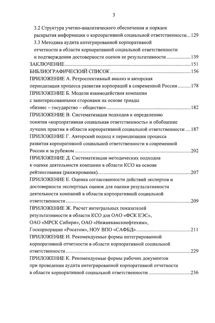 ТЕОРЕТИЧЕСКИЕ И КОНЦЕПТУАЛЬНЫЕ АСПЕКТЫ.