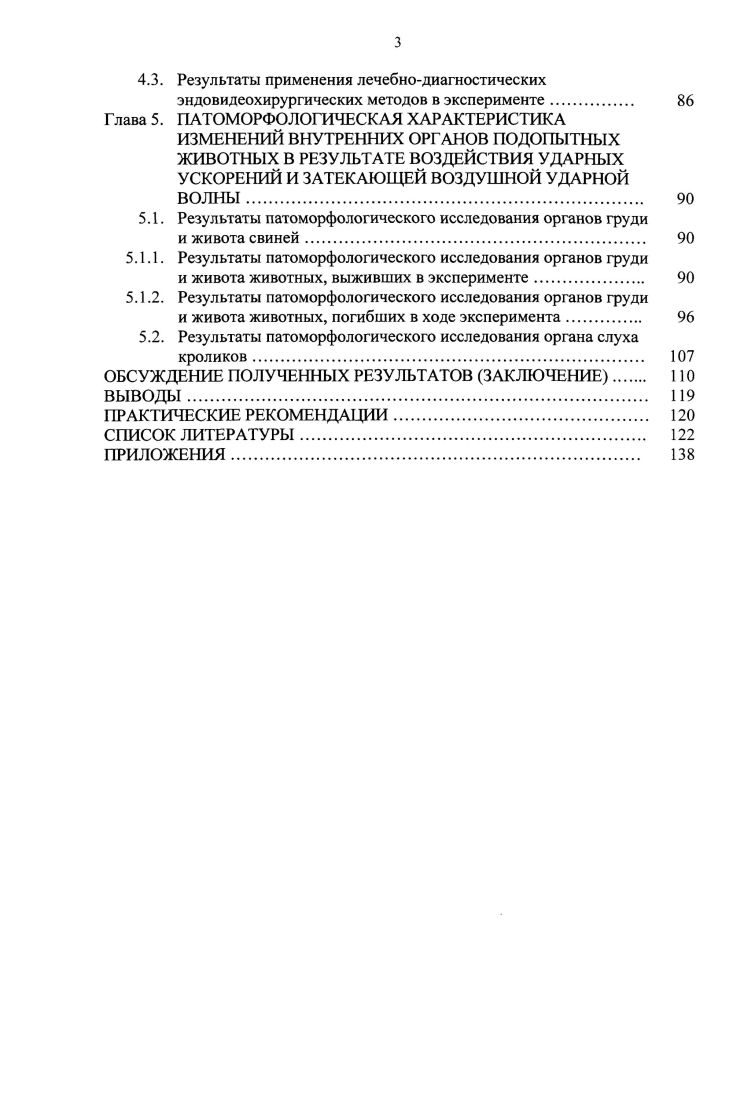 Опыт применения бронетехники во время афганской войны и вооруженных конфликтов