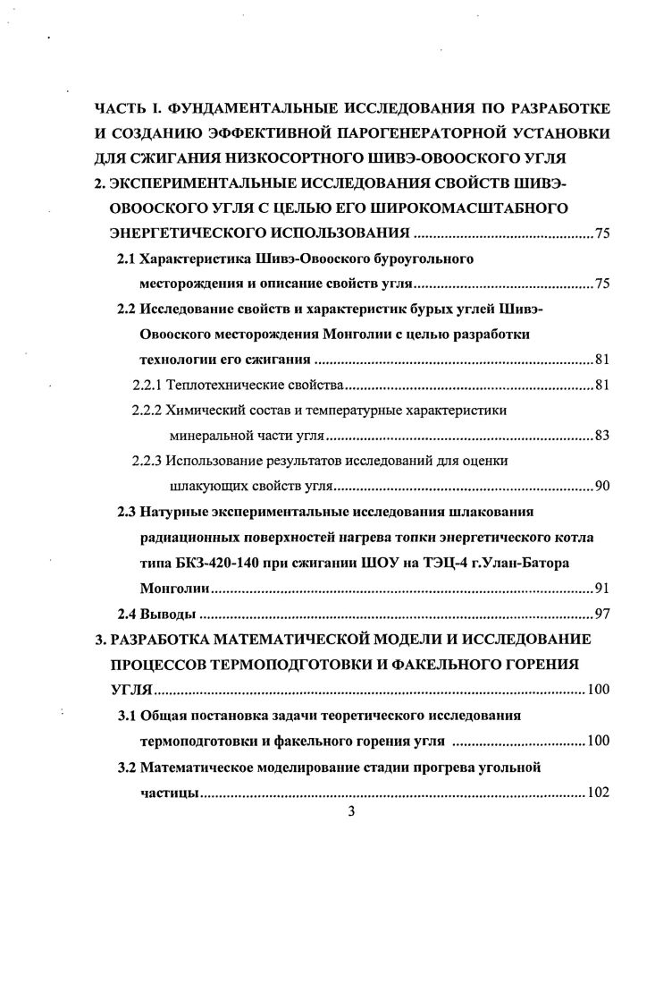 ПЕРСПЕКТИВЫ РАЗВИТИЯ ЭНЕРГЕТИЧЕСКОГО КОМПЛЕКСА МОНГОЛИИ 