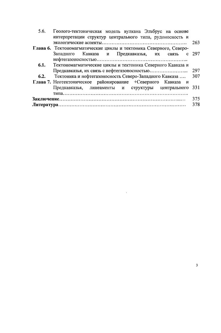 Глава 2. Методика выявления структур центрального типа, их
