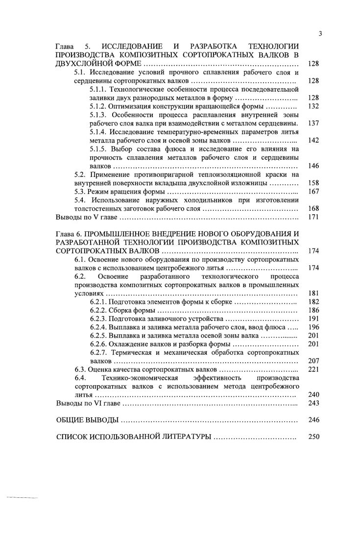 1.3. Существующие способы производства сортопрокатных валков 