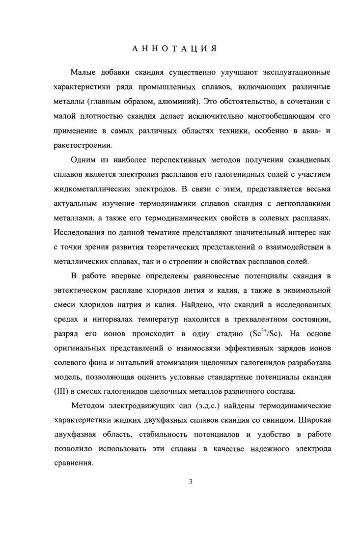 1.1. Измерение электродвижущих сил. 