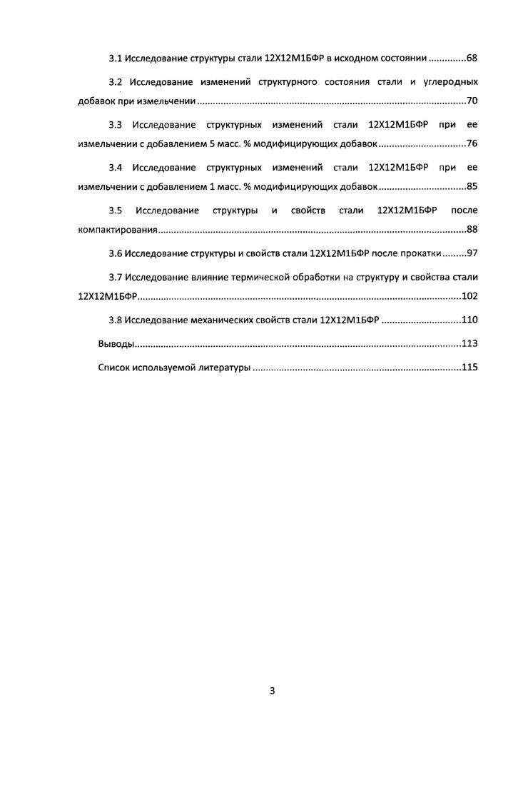 Использование наноструктурных форм углерода для получения композиционных