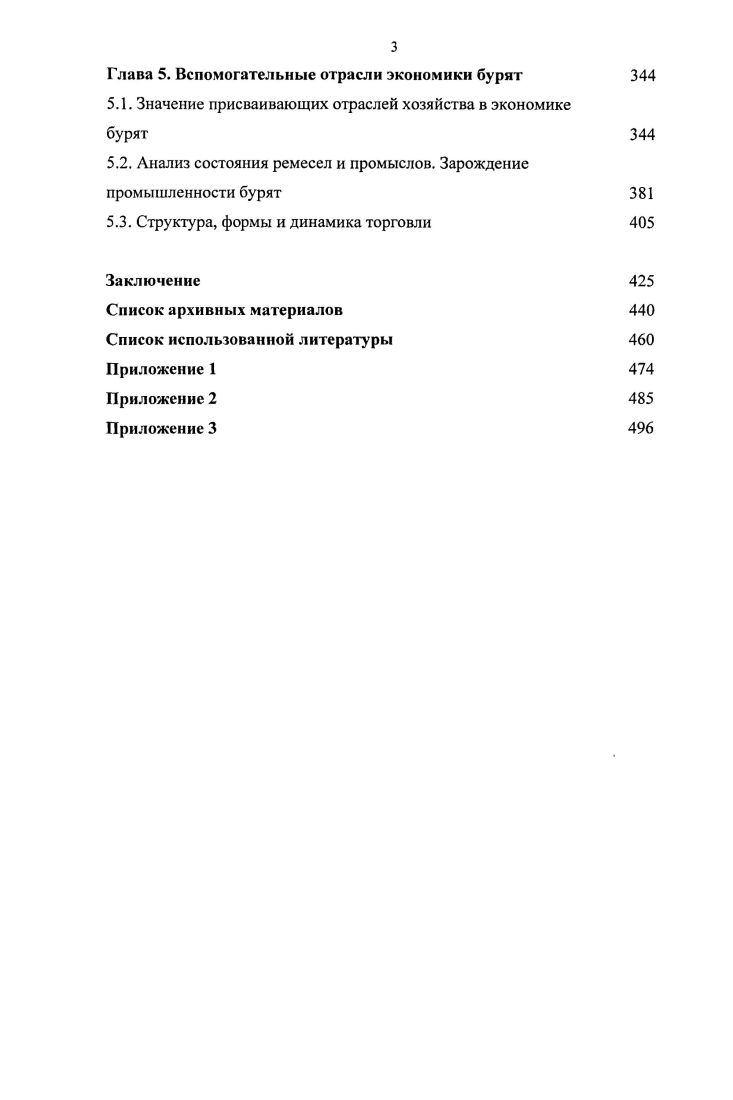 1.1. Южная Сибирь в истории кочевых государств 