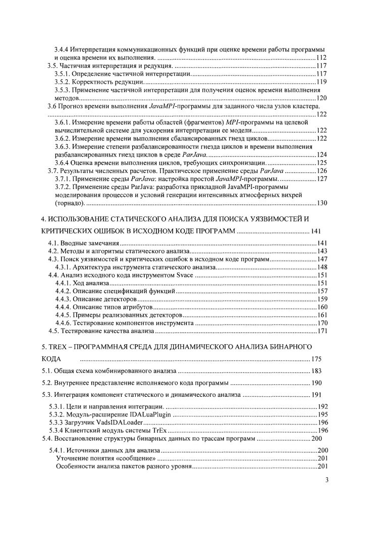 АВТОМАТИЗАЦИИ ПРОЦЕССОВ ПОВЫШЕНИЯ КАЧЕСТВА 