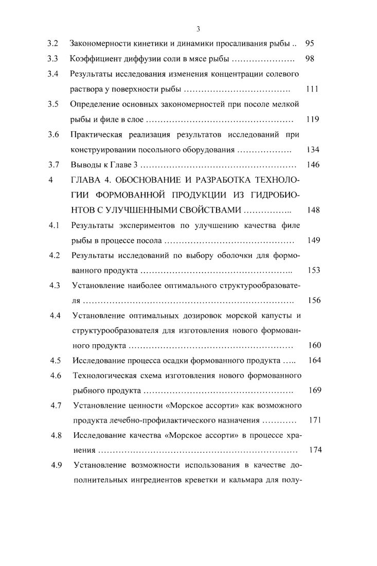 И ПРАКТИЧЕСКИЕ ПРЕДПОСЫЛКИ СОЗДАНИЯ ИННОВАЦИОННЫХ ТЕХНОЛОГИЙ ПРОДУКТОВ ИЗ