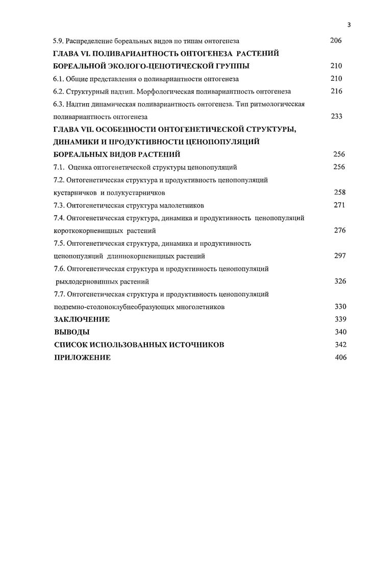 . 1. Краткая характеристика района исследований 