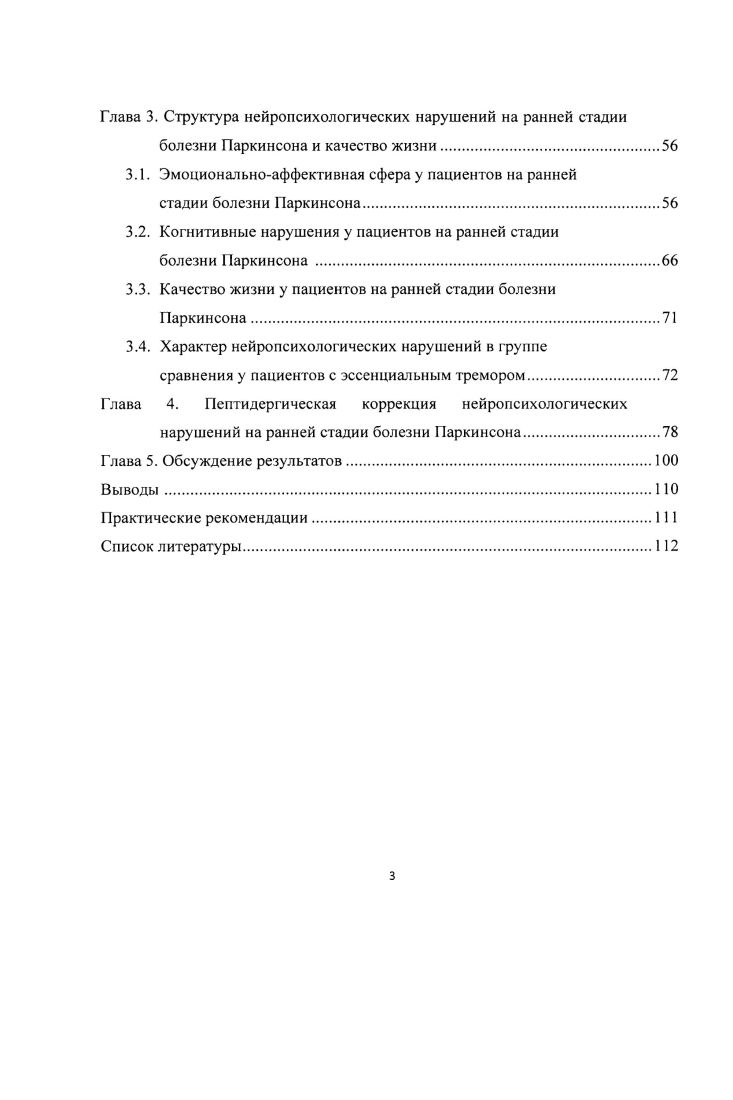 
1.2. Роль нейропептидных и нейротрансмиттерных систем в