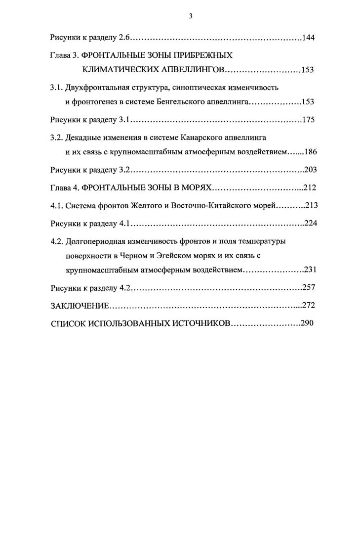 
2Л. Глобальная география, климатология и сезонная