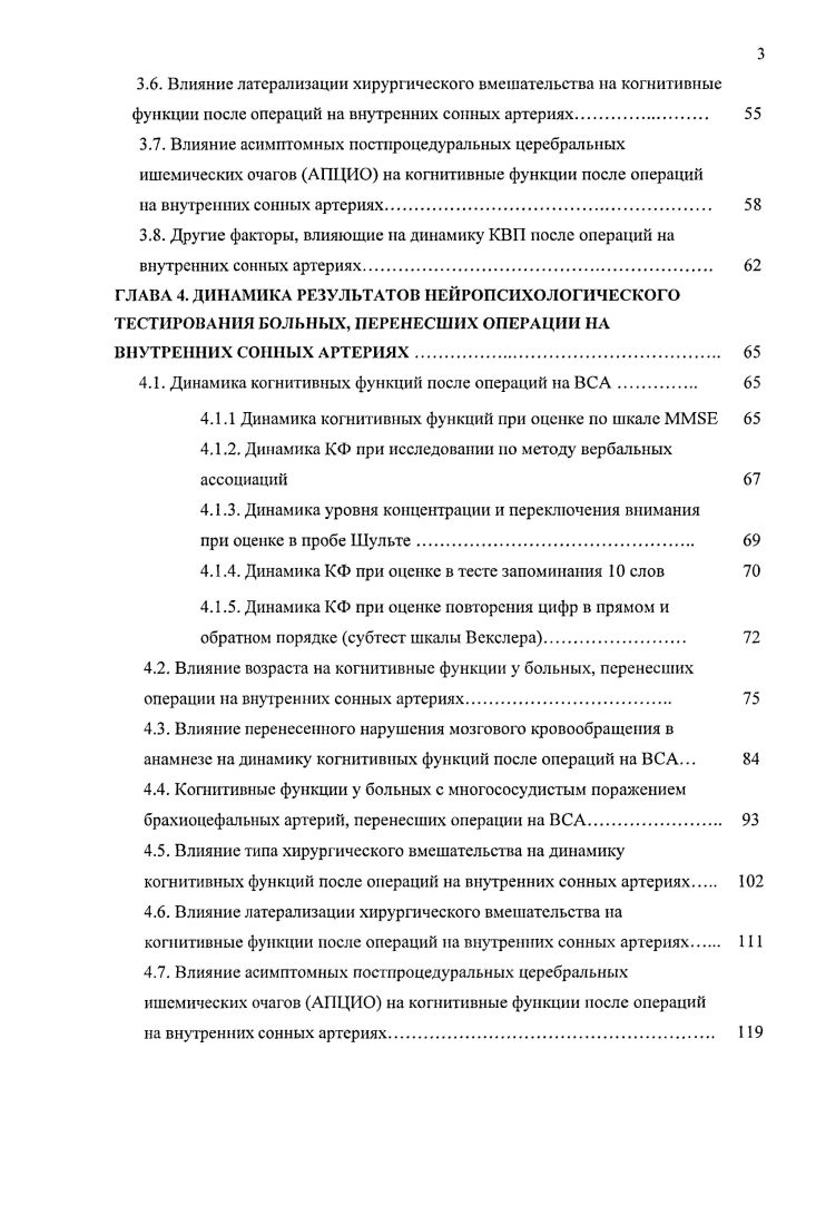 
1.2. Основные принципы профилактики цереброваскулярных