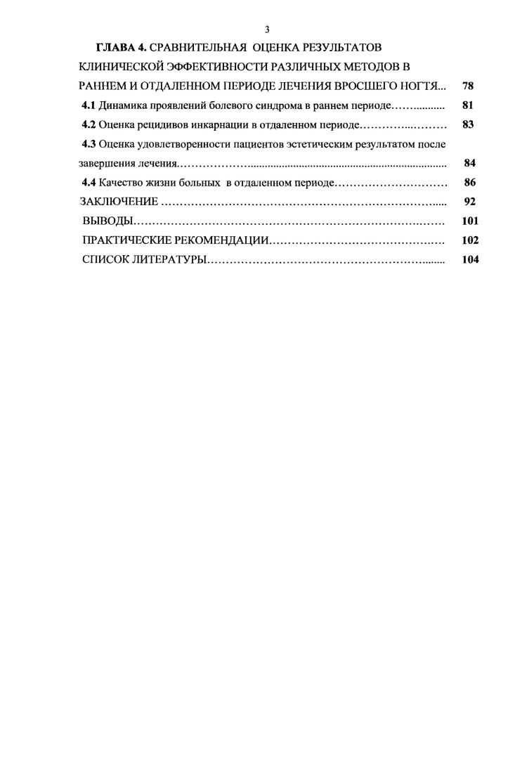 
1.1 Общие сведения о заболевании: определение и распространенность