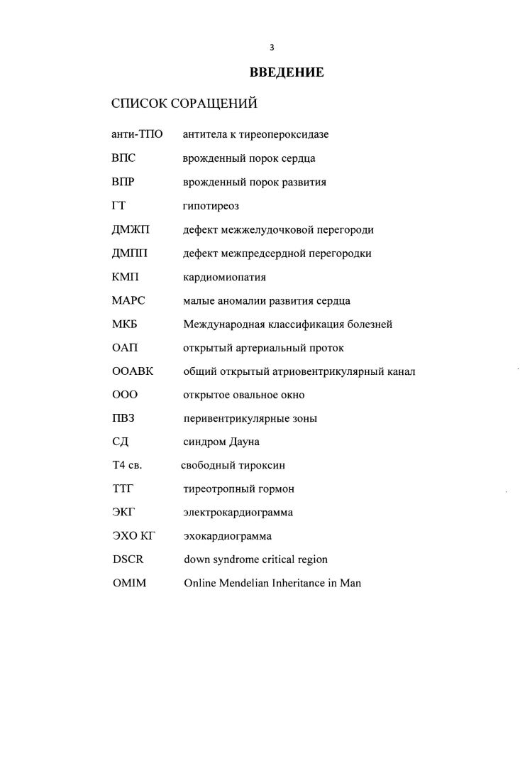 
1.1 Характеристика синдрома, распространенность, генетика