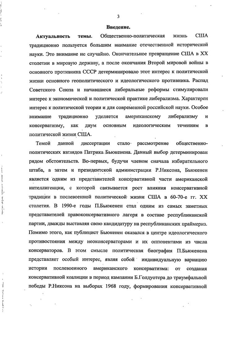 современного американского консерватизма.