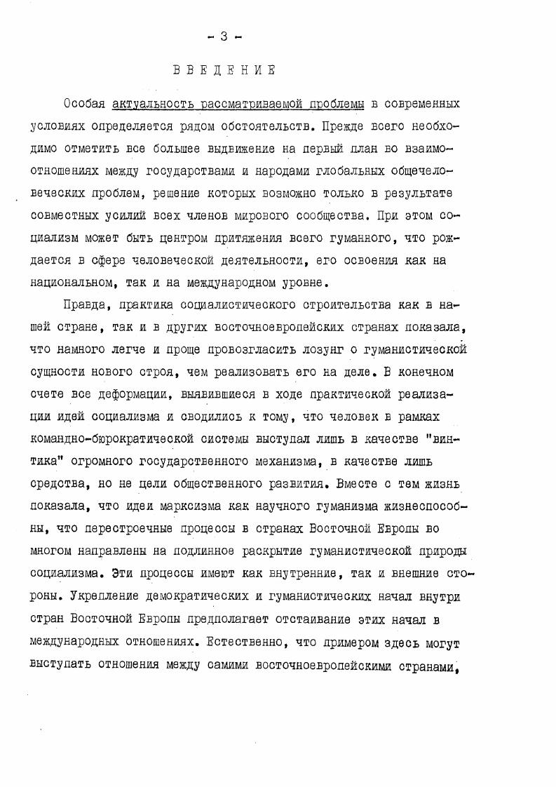 2.1. Местные организации е системе приграничного сотрудничества . 