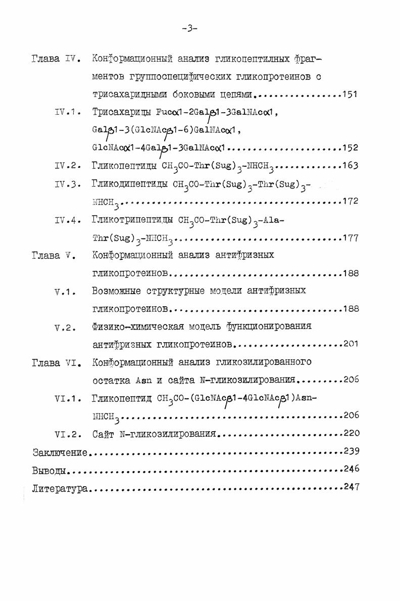 1.1.1. Грул тоспецифические гликопротеины