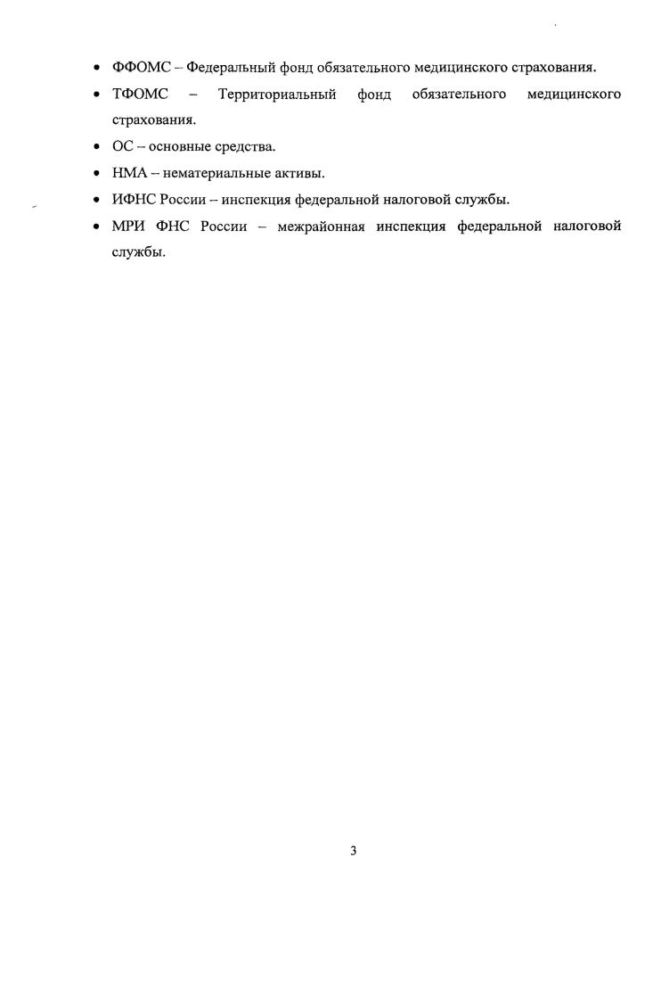 2.2 Зарубежный опыт налогообложения некоммерческих организаций.