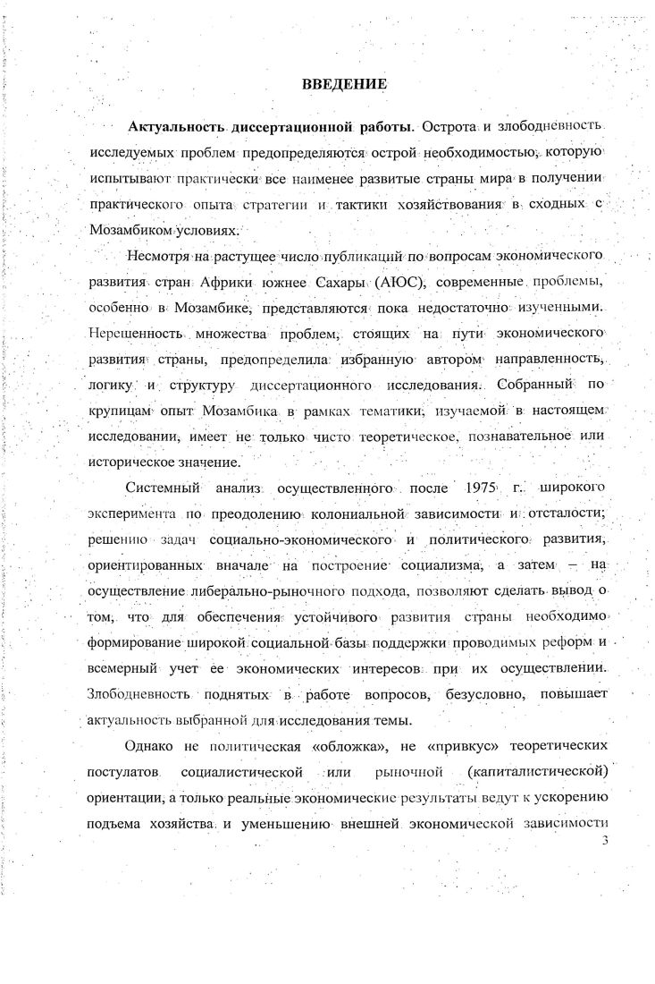 1.1. Особенности становления экономики в колониальный период