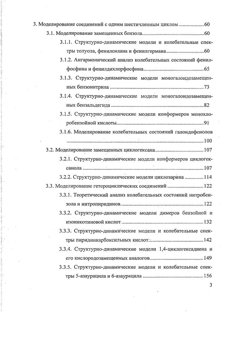  Криволинейные координаты в молекулярной динамике	