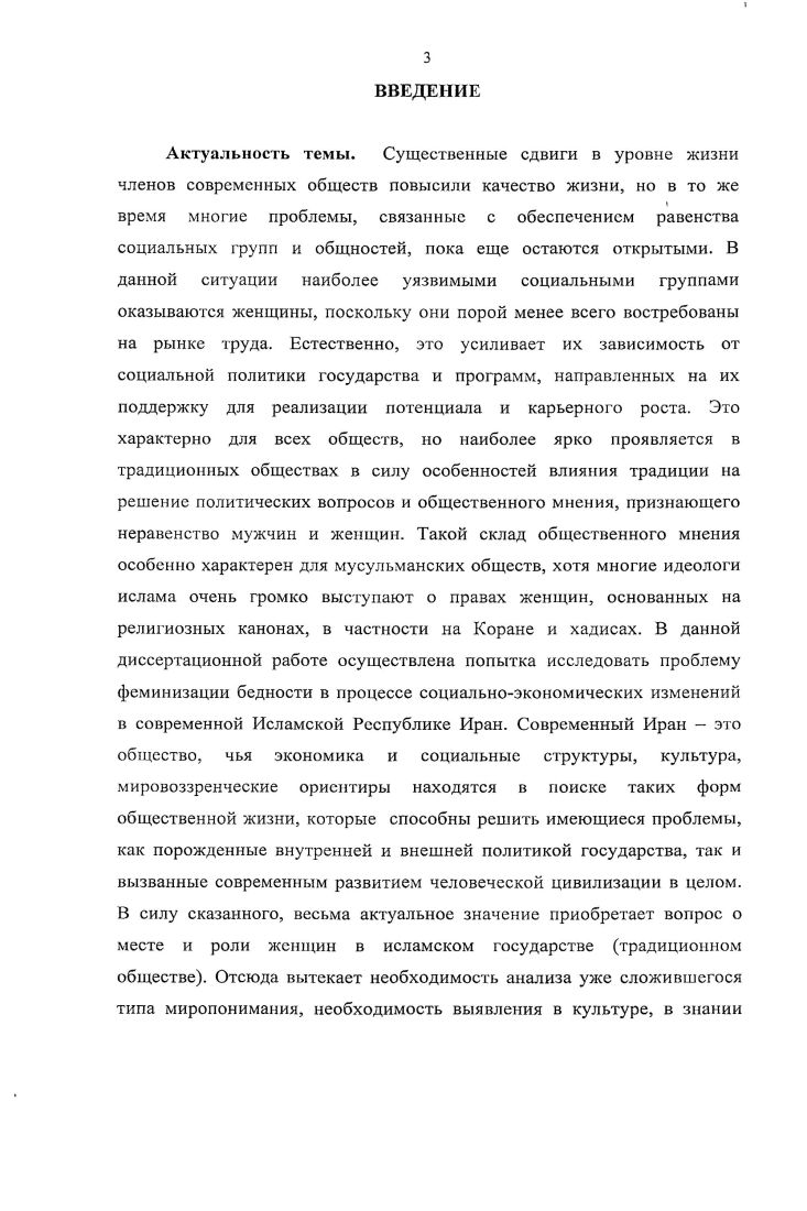 2.2. Социальная характеристика женщин  опекунов семей
