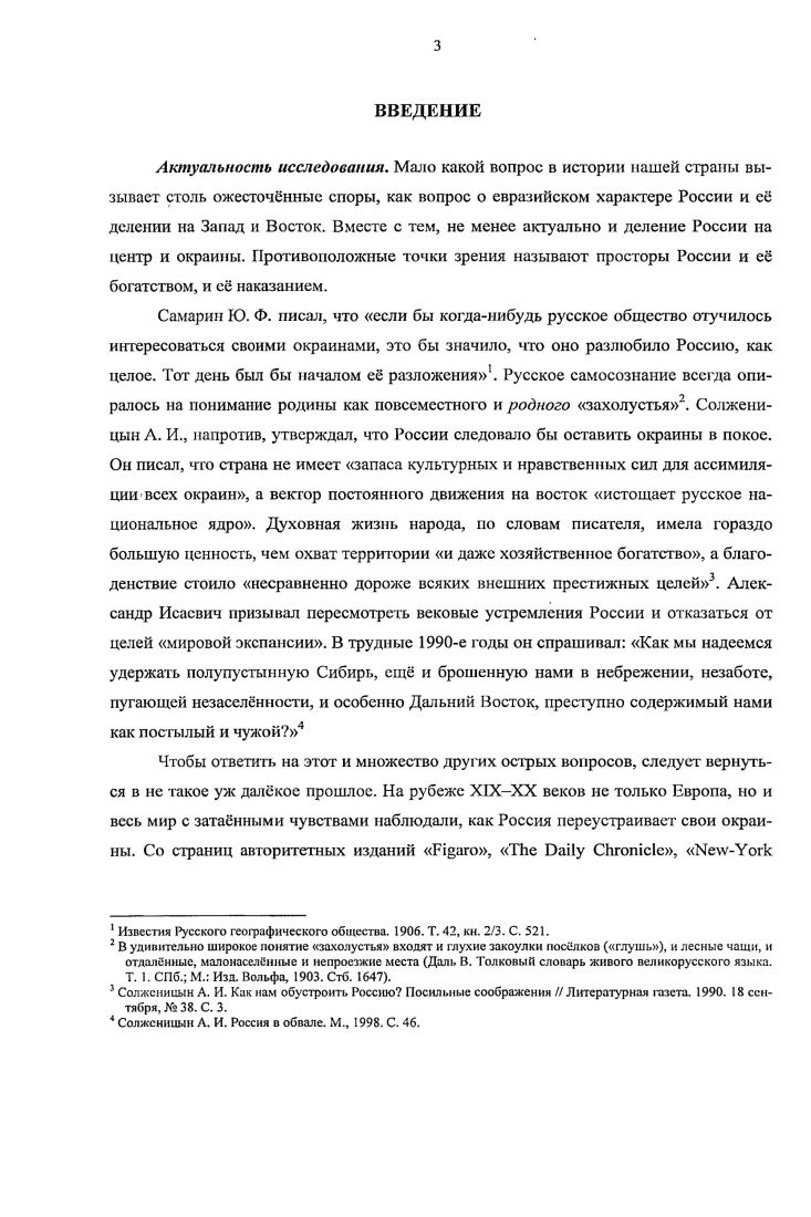 Транссибирской железнодорожной магистрали.