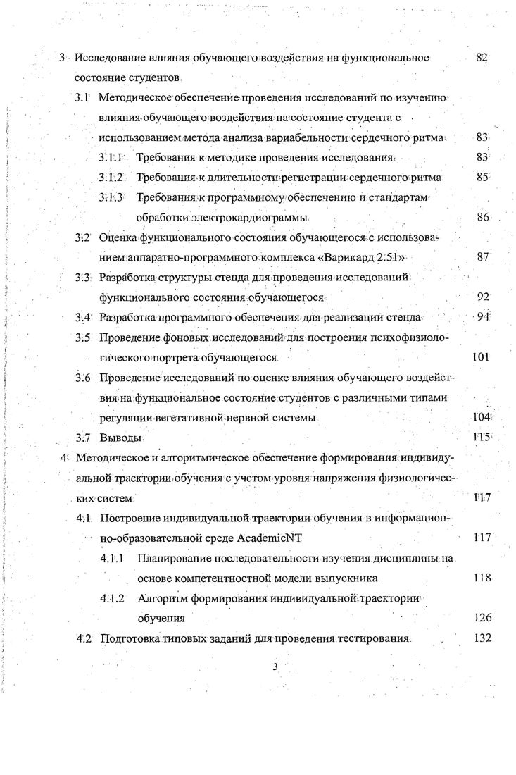  Обзор современных программных продуктов дистанционного обучения	