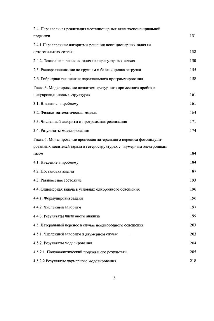 уравнений ФоккераПланка и Шрдингера	