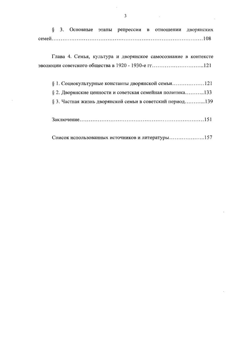  1. Социальноэкономическое развитие элиты в конце XIX  начале