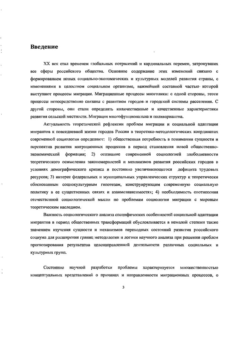 2.1. История взаимоотношений Узбекистана и России рынок рабочей силы 