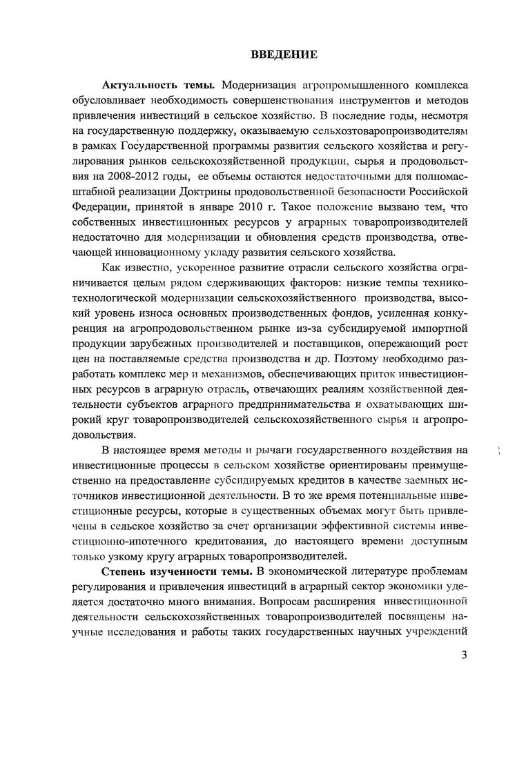 1.1.Понятие и экономическое содержание инвестиционной деятельности 