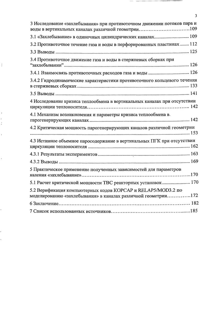 критерий гидродинамической устойчивости для фазы К2 критерий Кутателадзе