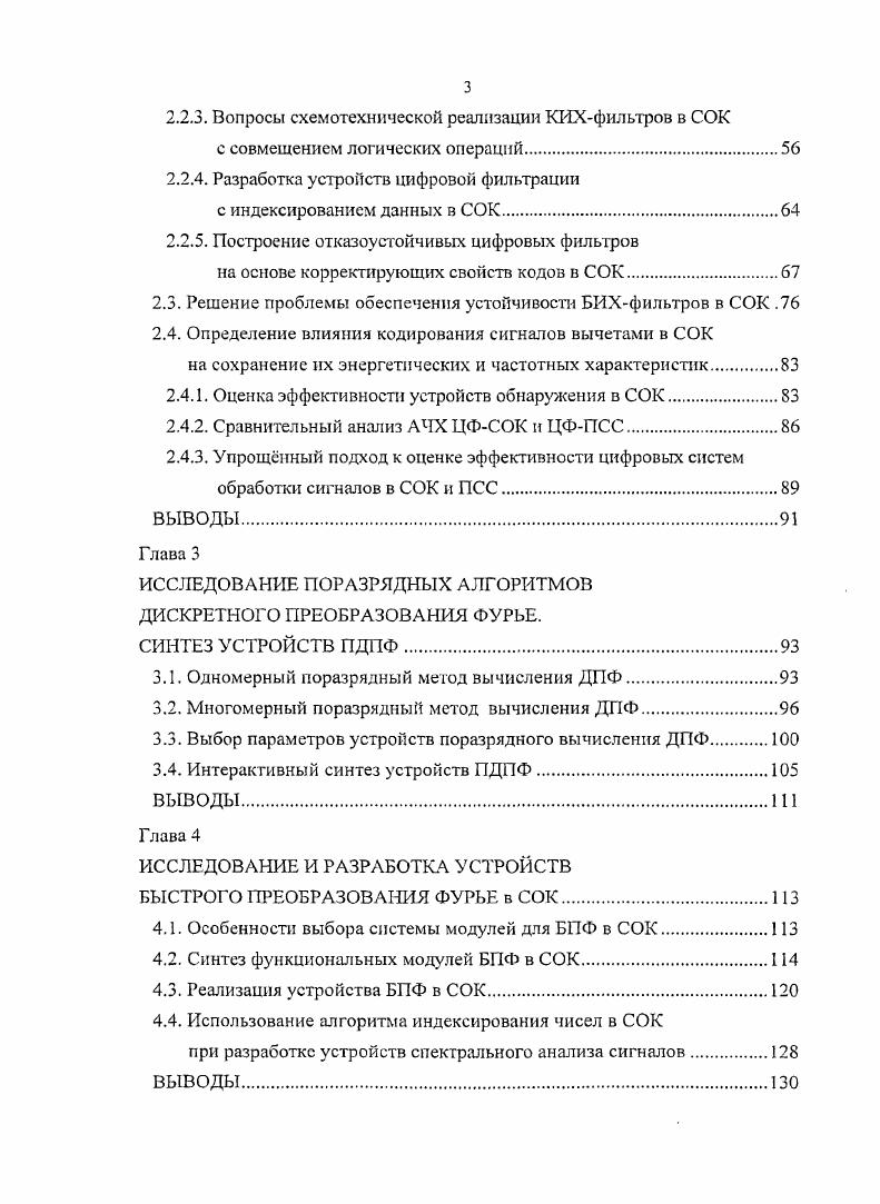  Аналитический обзор способов реализации