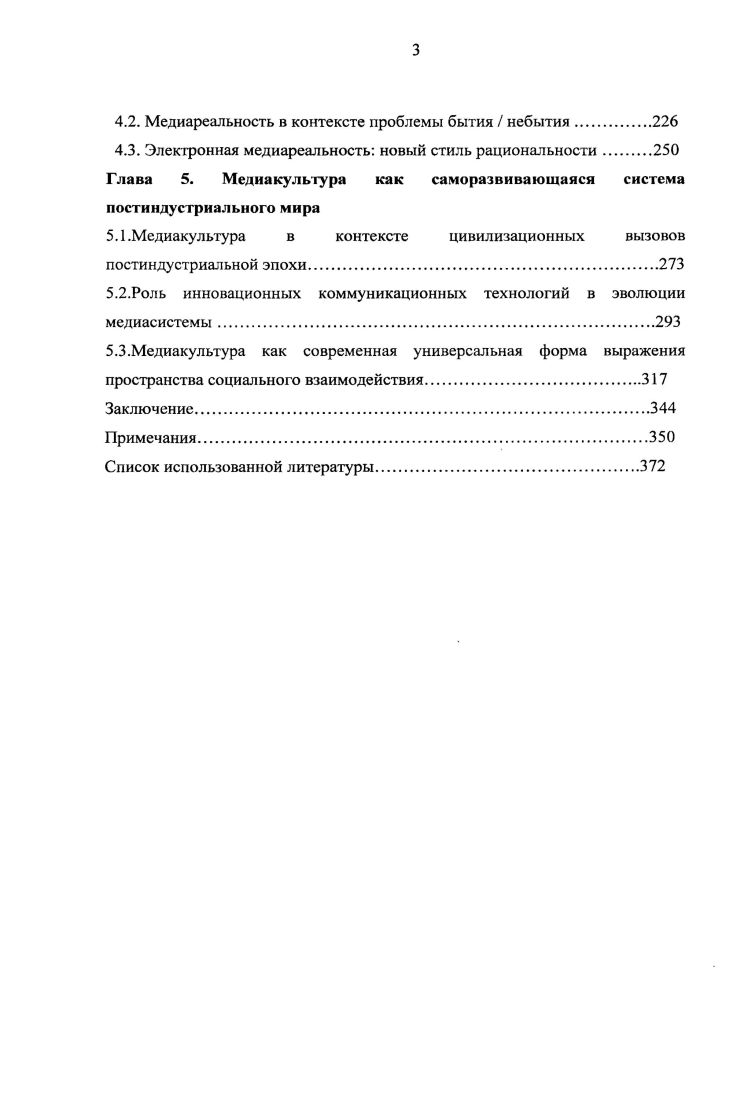 1.2. Генезис теоретических подходов к проблеме медиальности и ее развитие в XX веке.