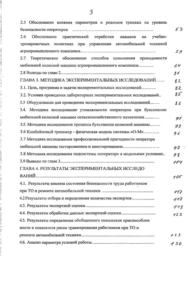 работ в агропромышленном комплексе 