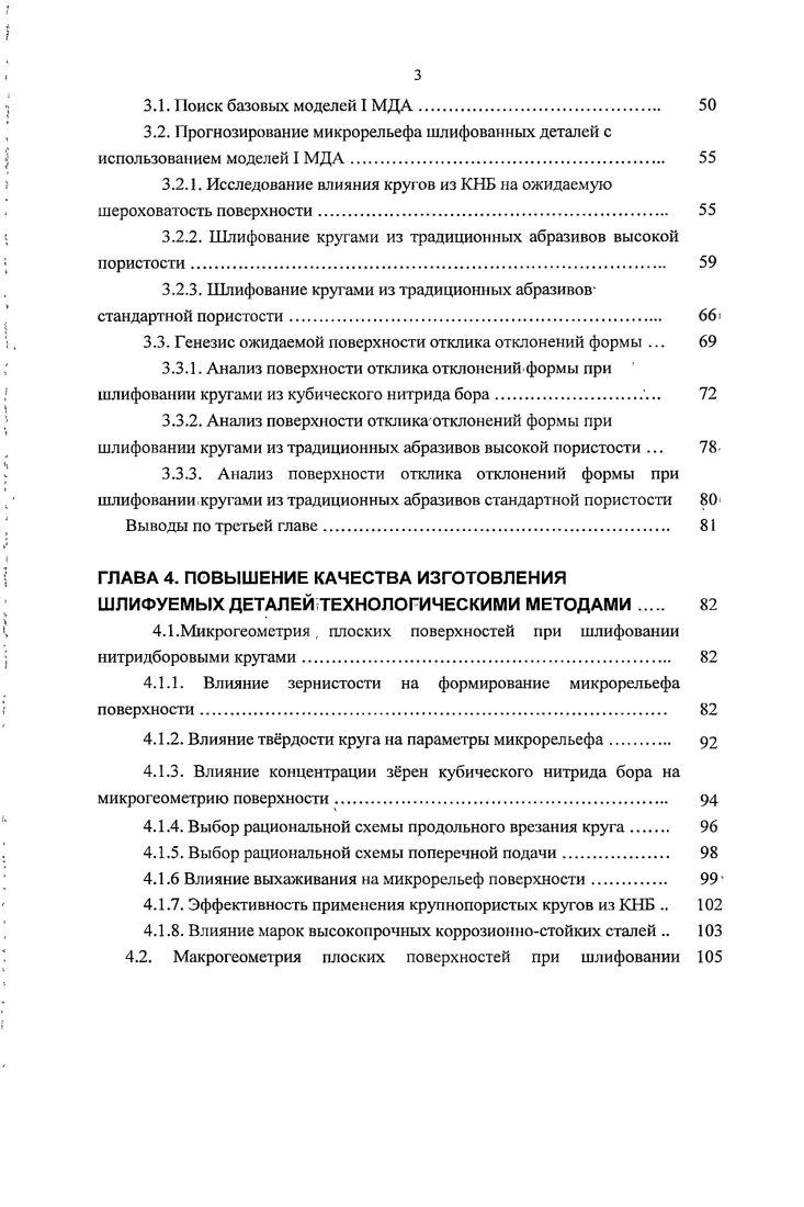 . Яд И 	т . V2 . II рода на износ. Я 6. Я2 6,7Яа 1 0,4р1Яяа1з, йр 2,Яа Я 4. 