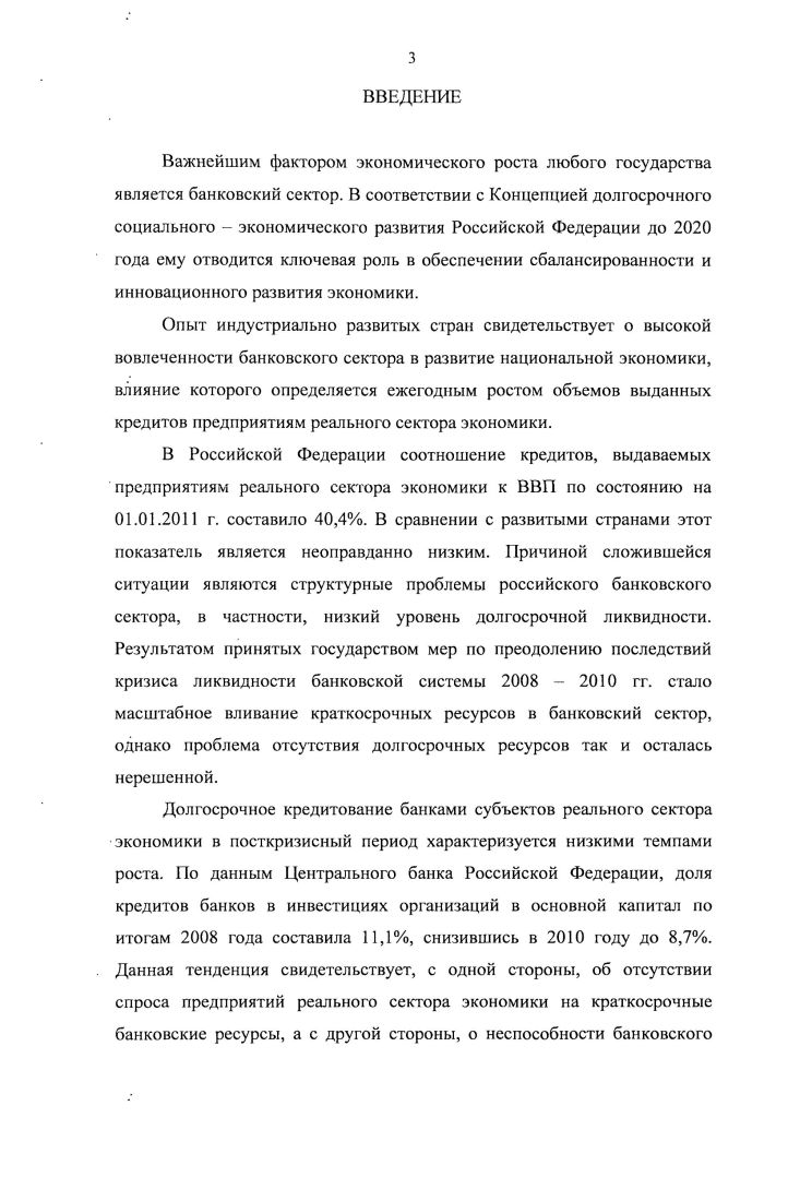 1.2. Риски управления ликвидностью банковского сектора