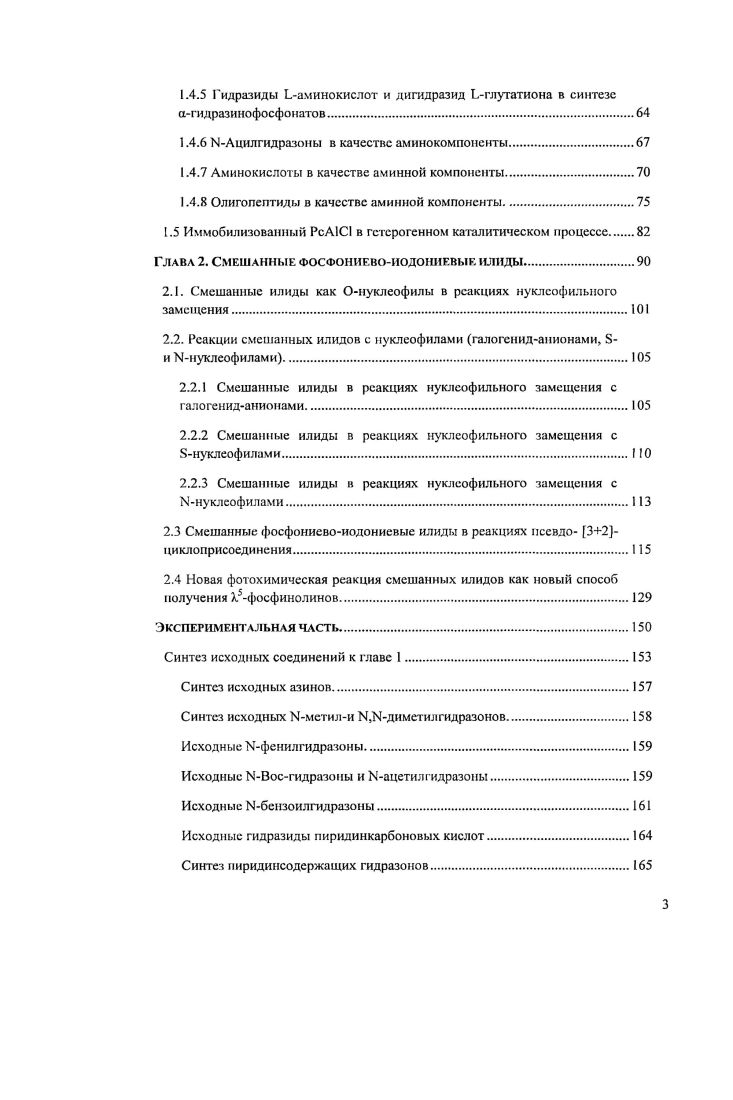1.4.1 Бензиламин и карбонат аммония