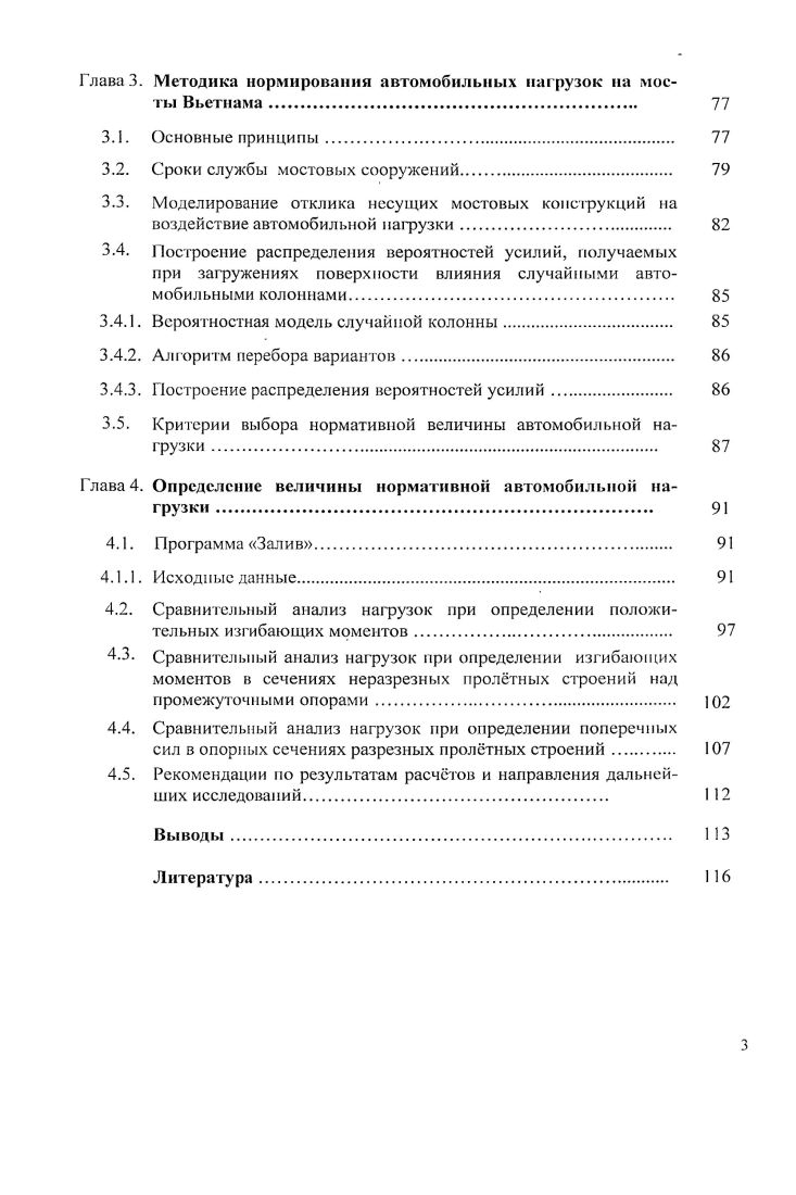  Строительство мостов во Вьетнаме исторический обзор 