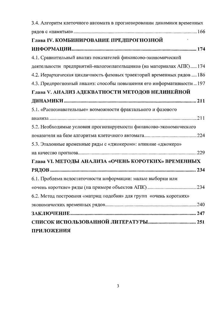 1.4. Модернизация налоговых органов задами, перспективы