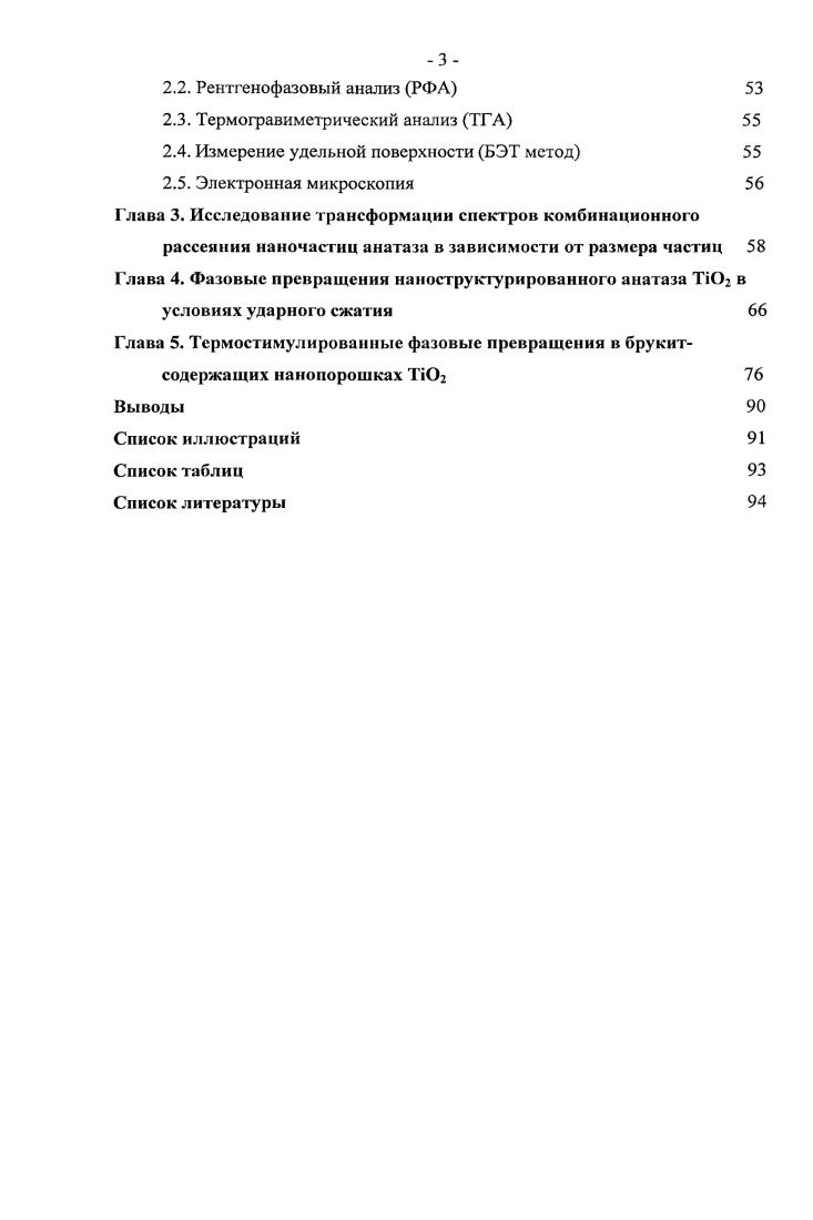 
1.1	Классификация. Свойства. Применение в науке и технике