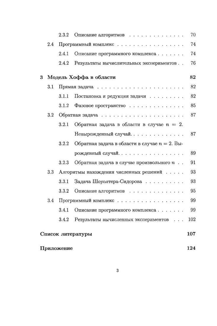 Банаховы многообразия и векторные поля 	 